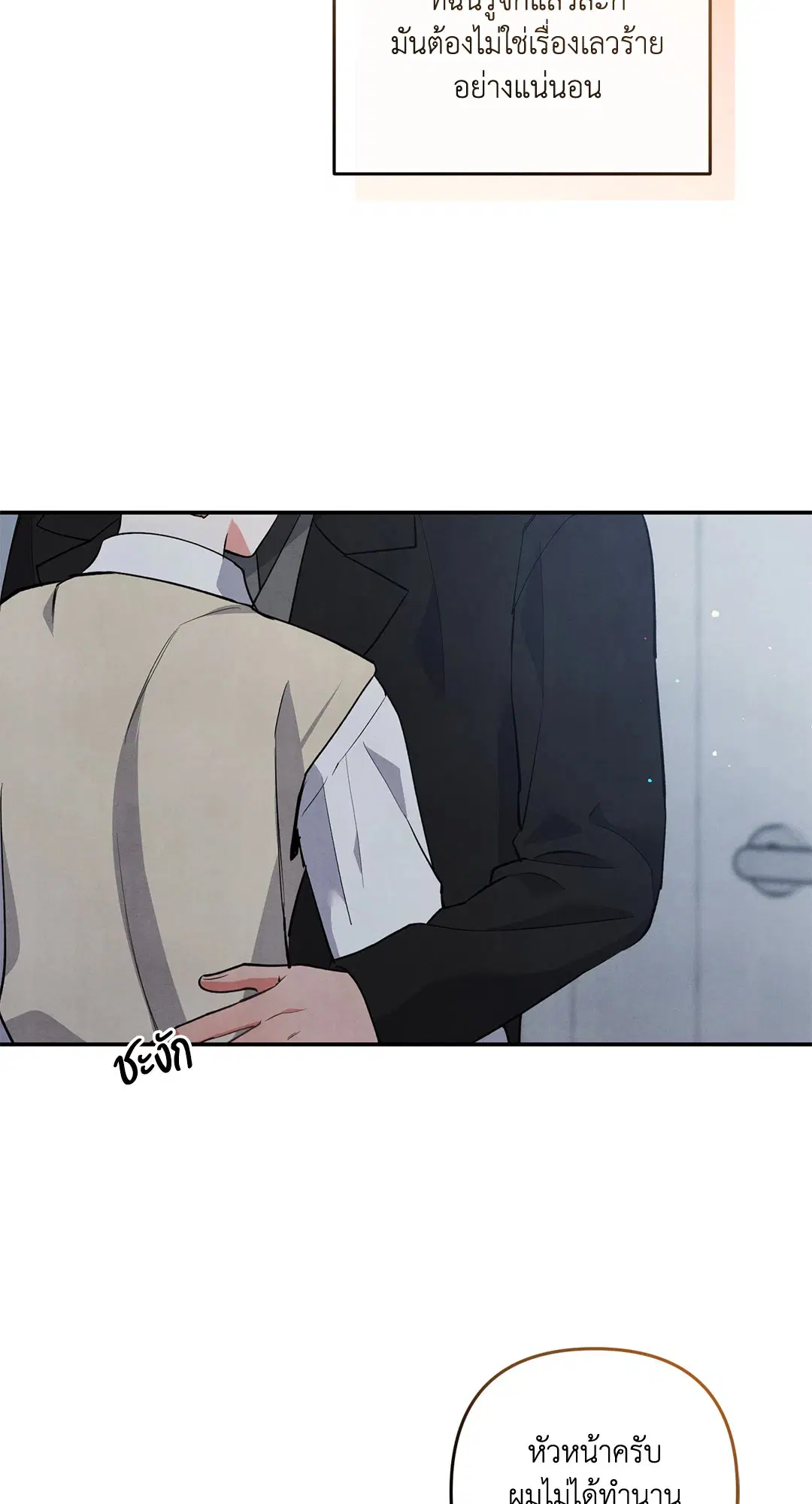 Roses and Champagne ตอนที่ 58 — หน้า 21 จาก 64