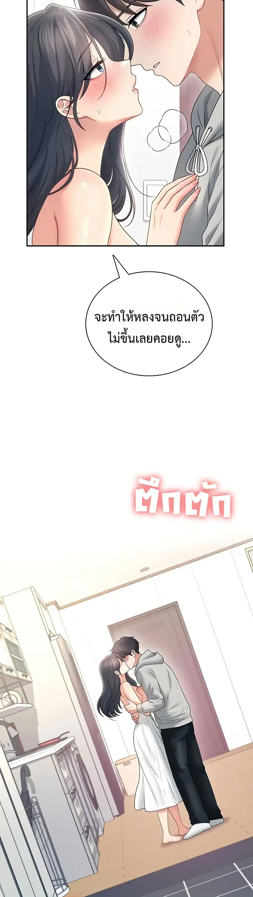 Wireless Touch ตอนที่ 82 — หน้า 32 จาก 51