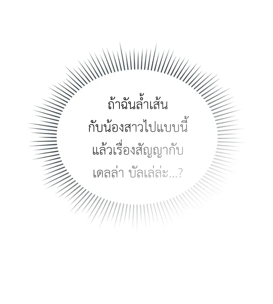 High Society ตอนที่ 21 — หน้า 28 จาก 108
