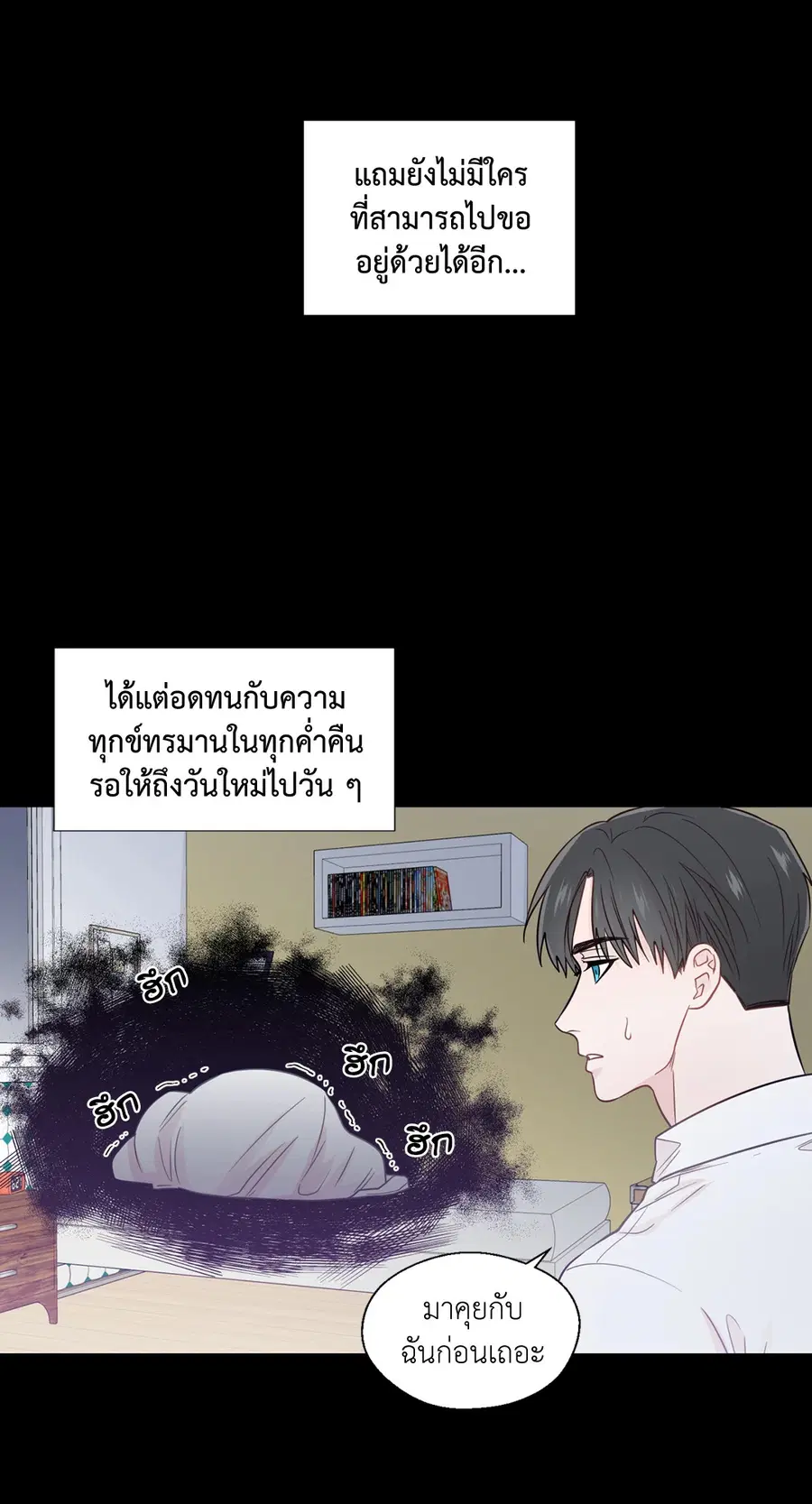 A Man of Virtue ตอนที่ 31 — หน้า 19 จาก 67