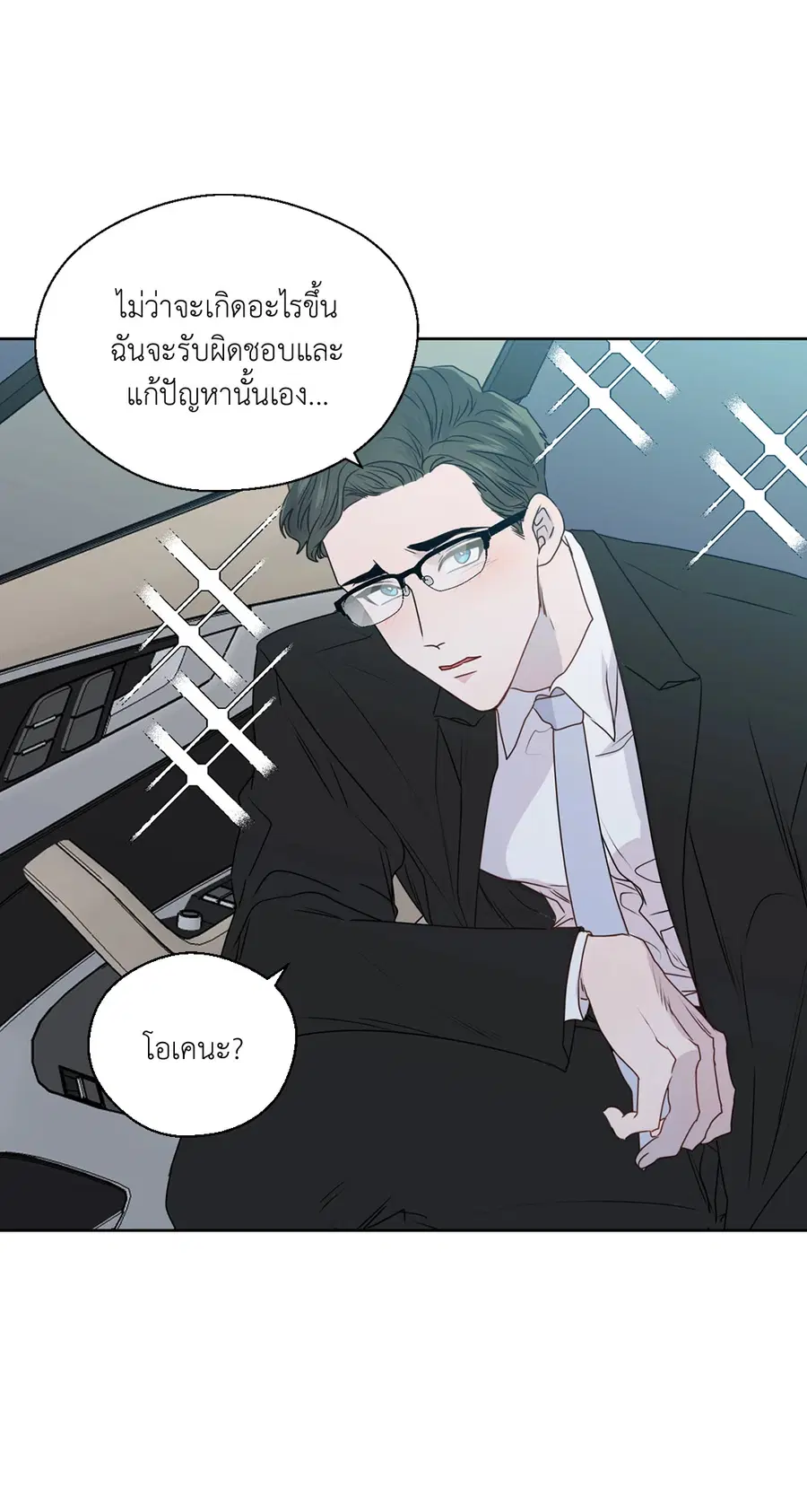 A Man of Virtue ตอนที่ 102.09 — หน้า 46 จาก 62