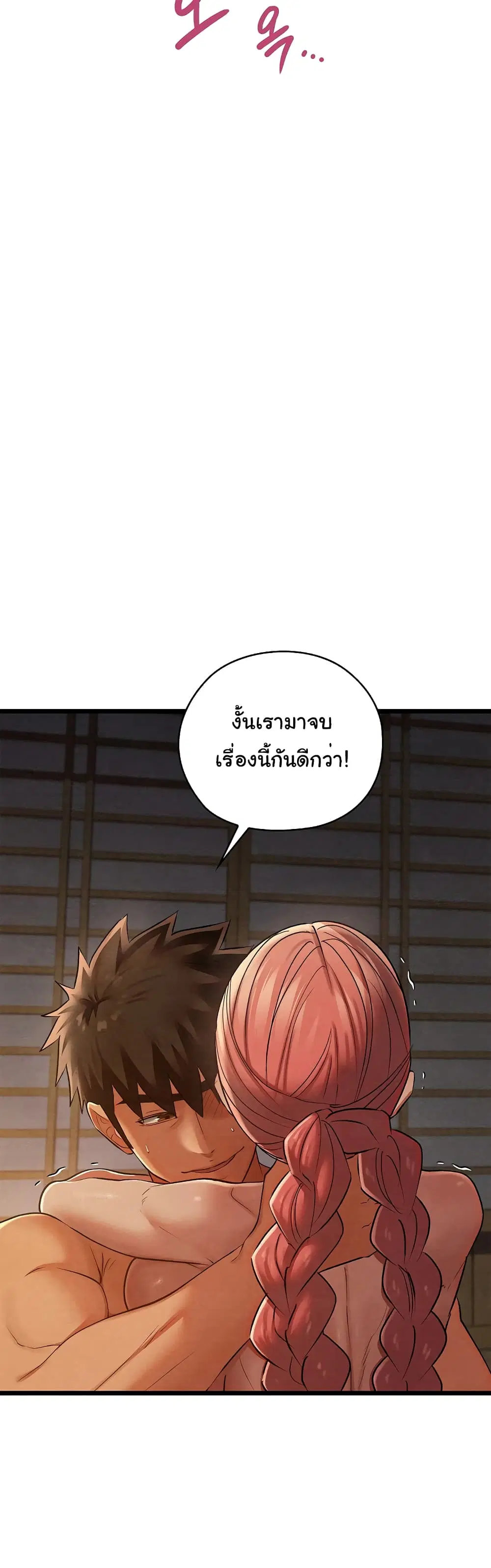 Principles and Practices of Lovemaking – ข้านี่แหละคือเทพกามสูตรแห่งยุคโชซอน ตอนที่ 10 — หน้า 18 จาก 52