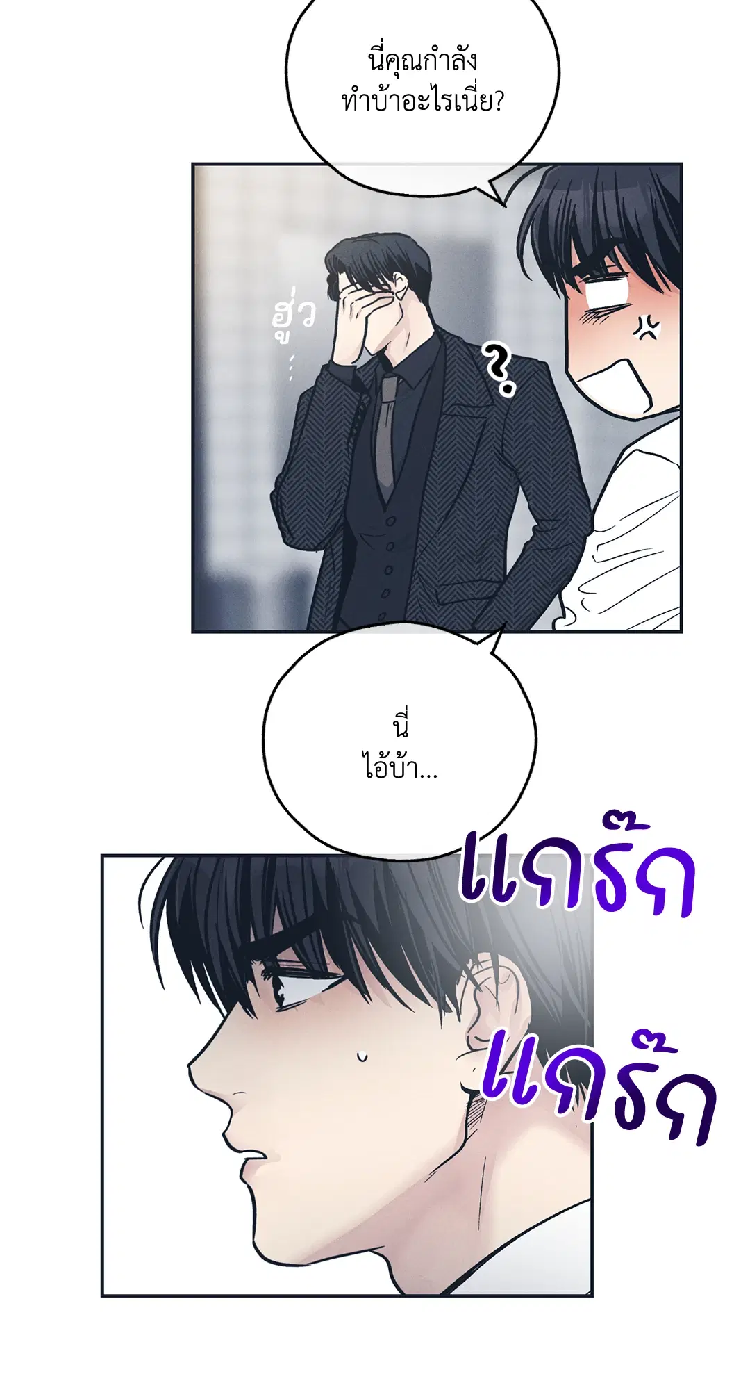 PAYBACK ตอนที่ 47 — หน้า 62 จาก 74