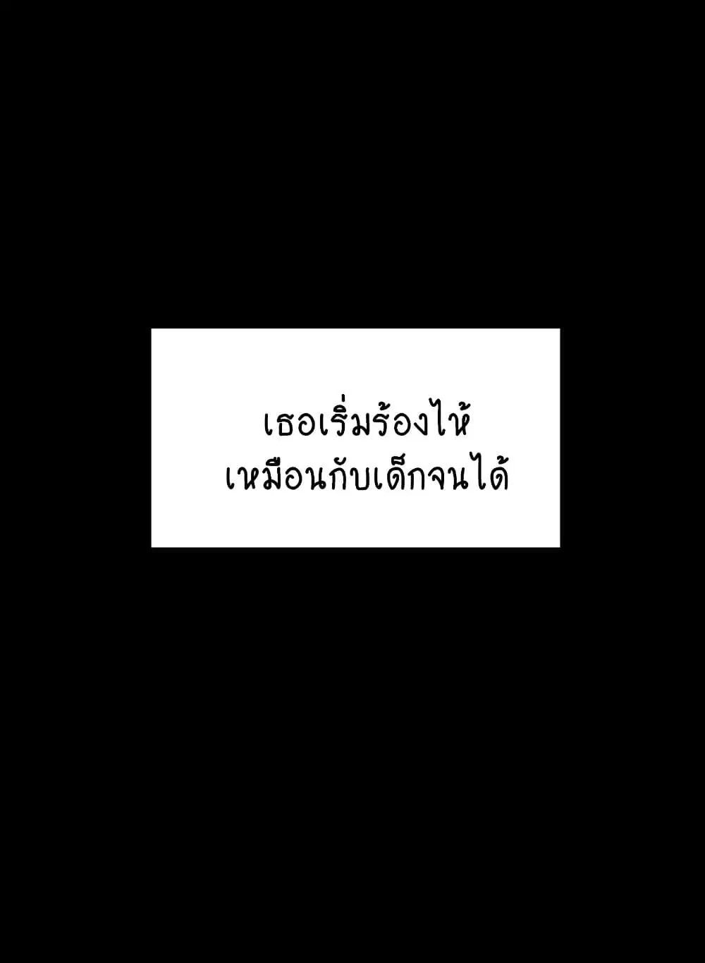 Queen Bee ตอนที่ 332 — หน้า 78 จาก 130