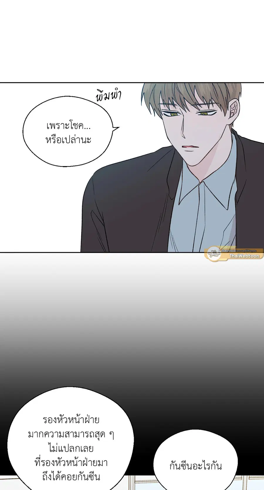 A Man of Virtue ตอนที่ 102.23 — หน้า 34 จาก 55