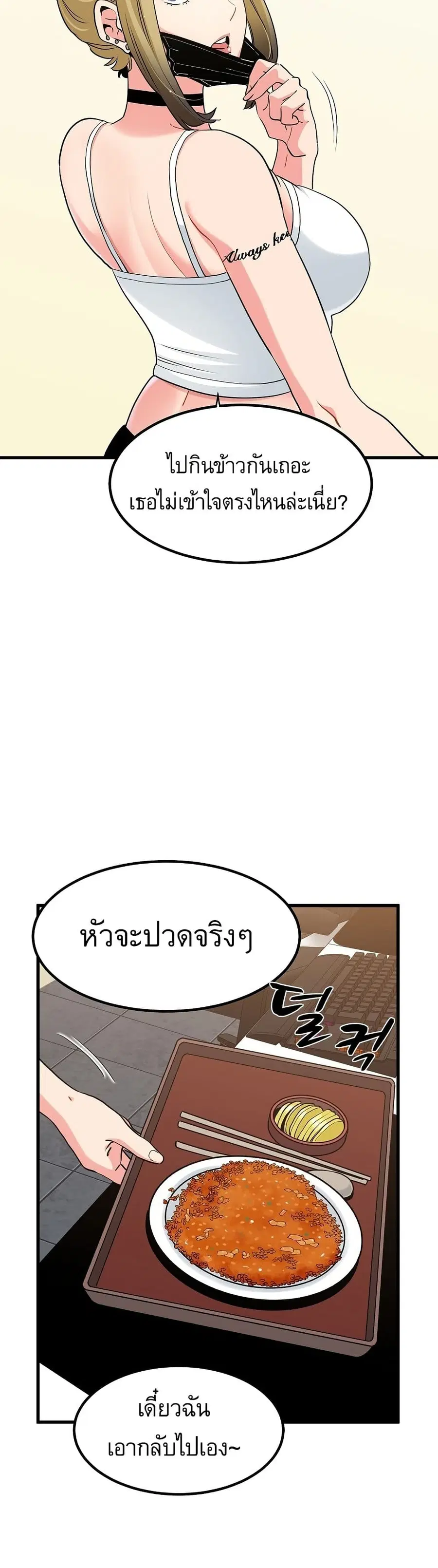 The Turning Point ตอนที่ 23 — หน้า 7 จาก 50