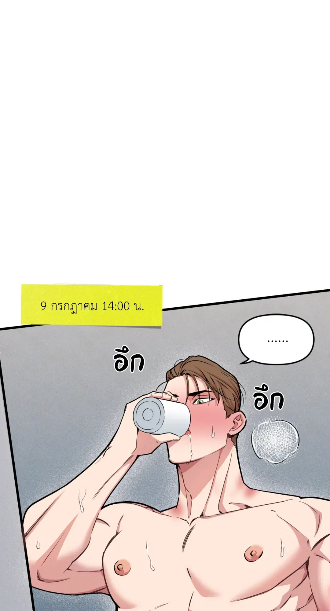 Full Volume ตอนที่ 76.3 — หน้า 2 จาก 74