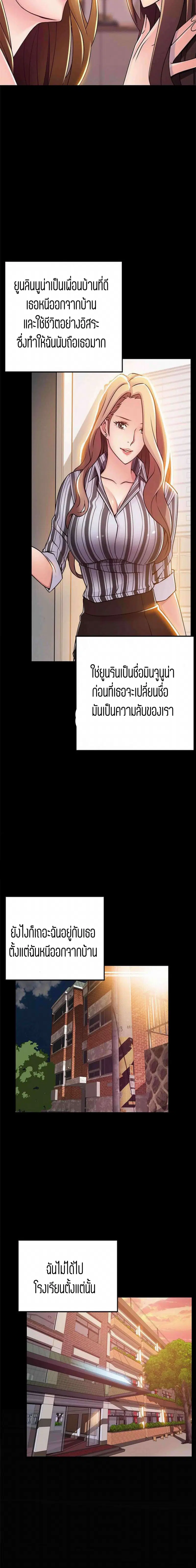 Weak Point ตอนที่ 77 — หน้า 8 จาก 16
