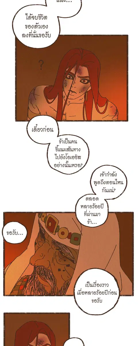 ENNEAD ตอนที่ 21 — หน้า 9 จาก 31