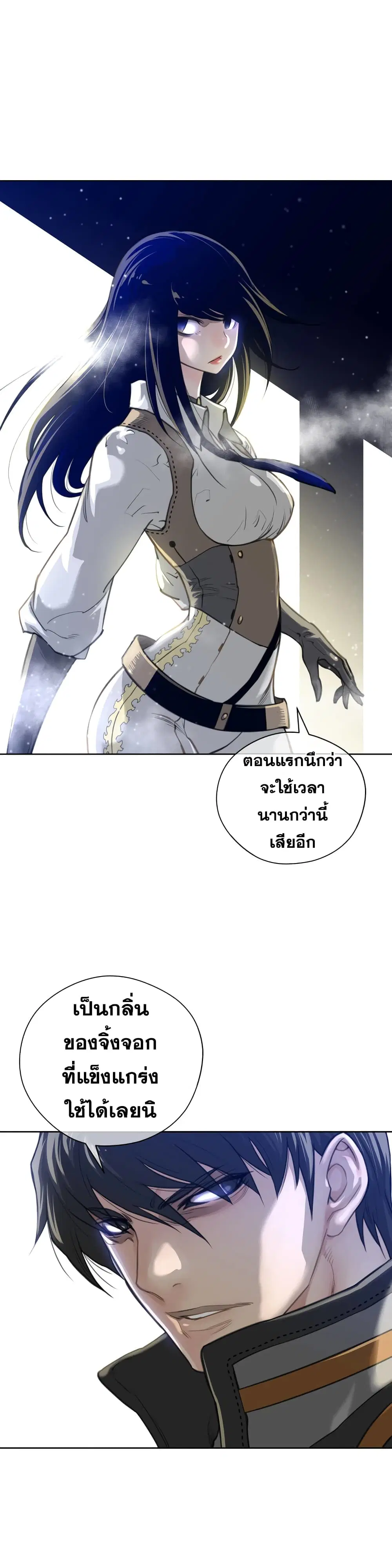 Perfect Half ตอนที่ 6 — หน้า 18 จาก 34