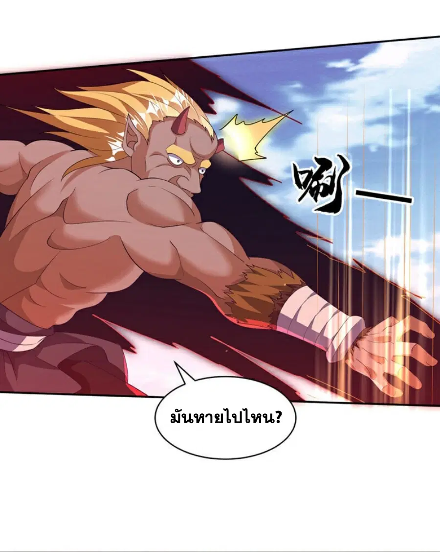 Wu Ni ตอนที่ 413 — หน้า 34 จาก 35