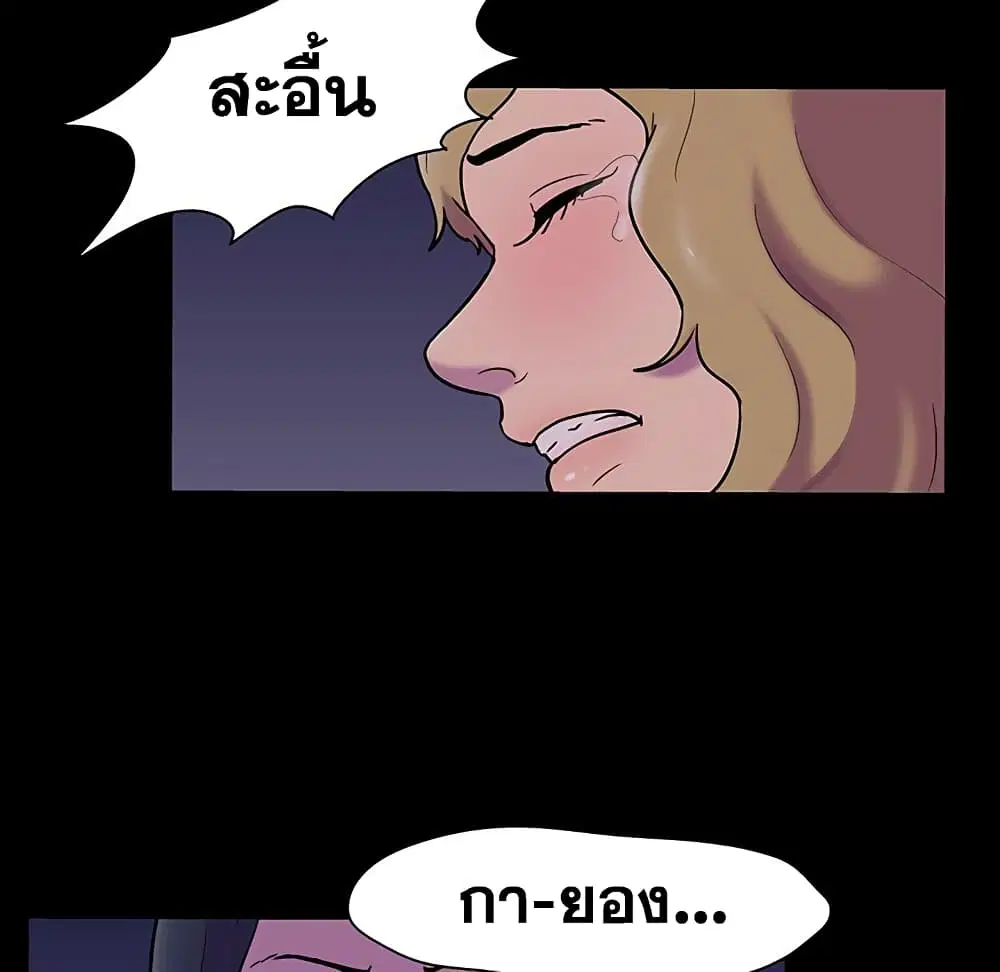 Project Utopia ตอนที่ 108 — หน้า 4 จาก 76