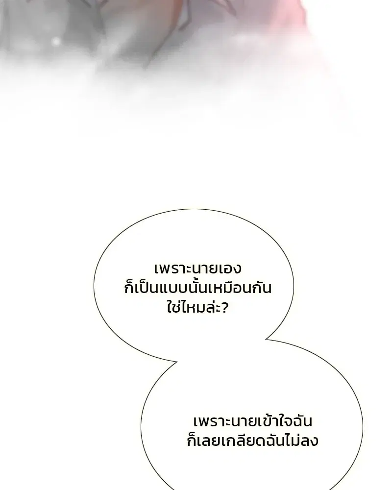 Serena ตอนที่ 81 — หน้า 25 จาก 140