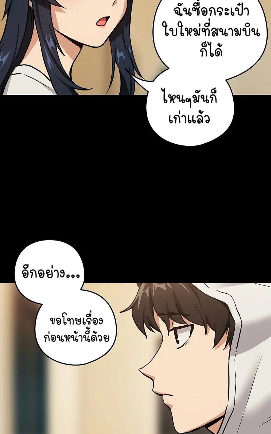 After Work Love Affairs ตอนที่ 46 — หน้า 14 จาก 63