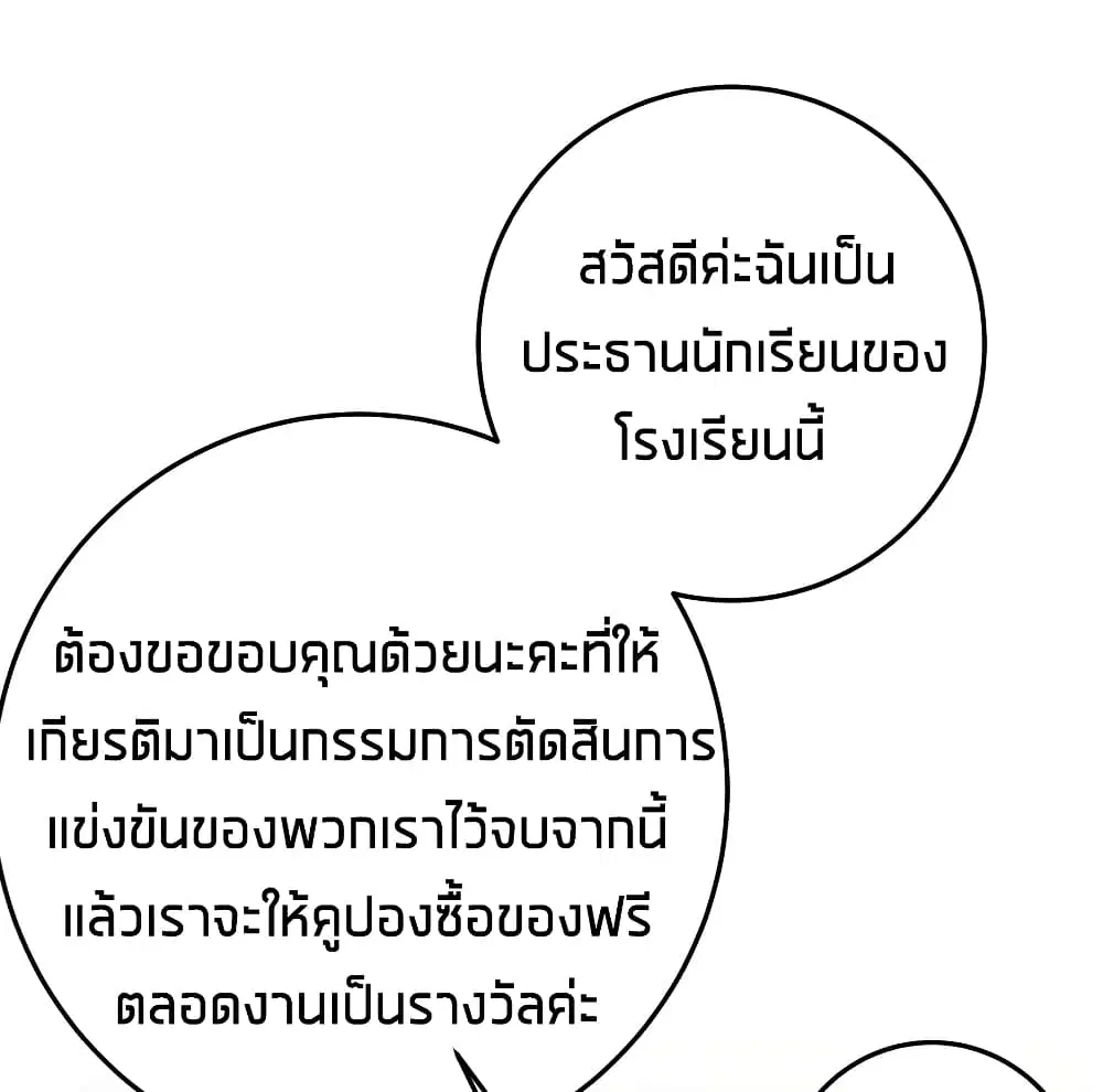 What Happended? Why I become to Girl? ตอนที่ 49 — หน้า 42 จาก 60