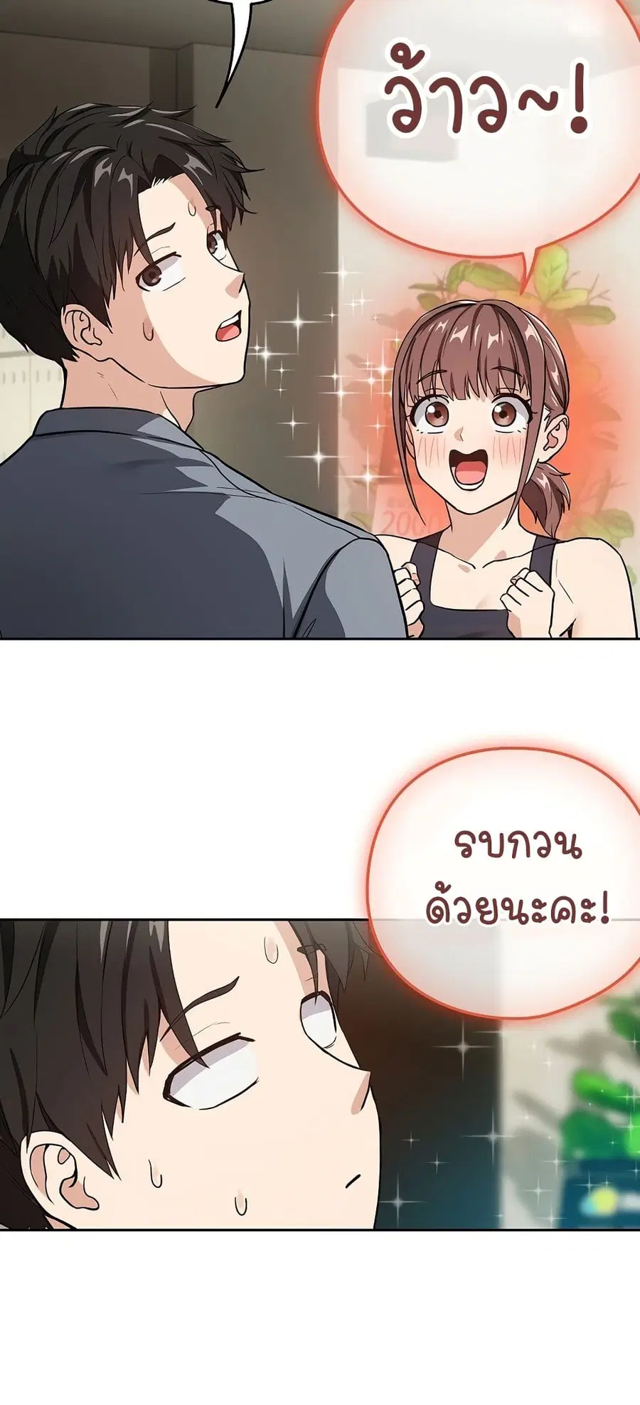 After Work Love Affairs ตอนที่ 40 — หน้า 35 จาก 54