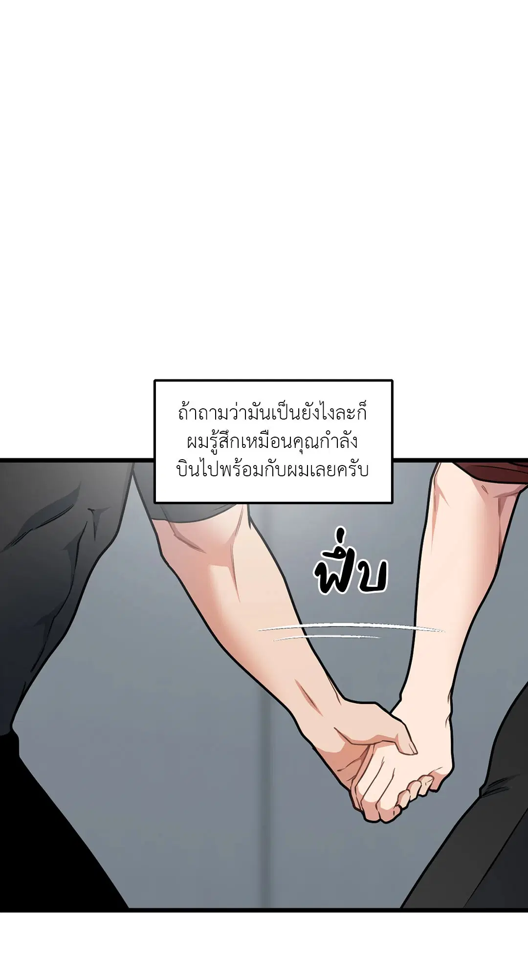 Full Volume ตอนที่ 66 — หน้า 50 จาก 66