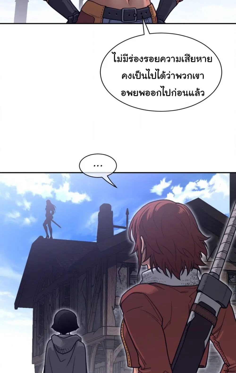 Perfect Half ตอนที่ 185 — หน้า 11 จาก 51