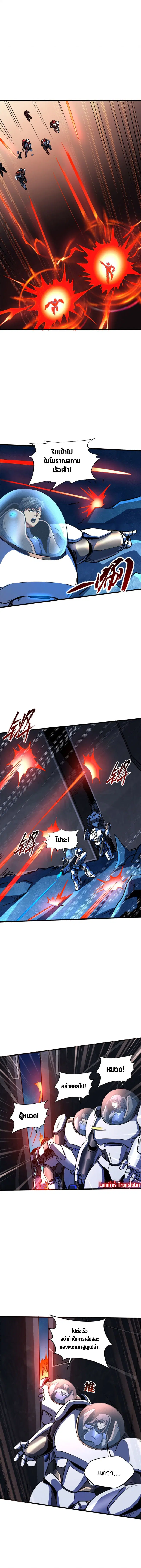 Super God Gene ตอนที่ 146 — หน้า 4 จาก 8