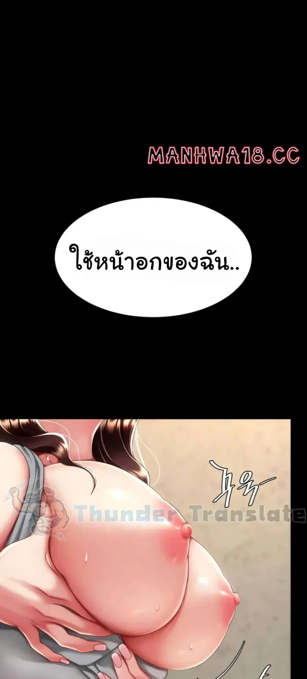 Go Ahead Mom ตอนที่ 45 — หน้า 53 จาก 82