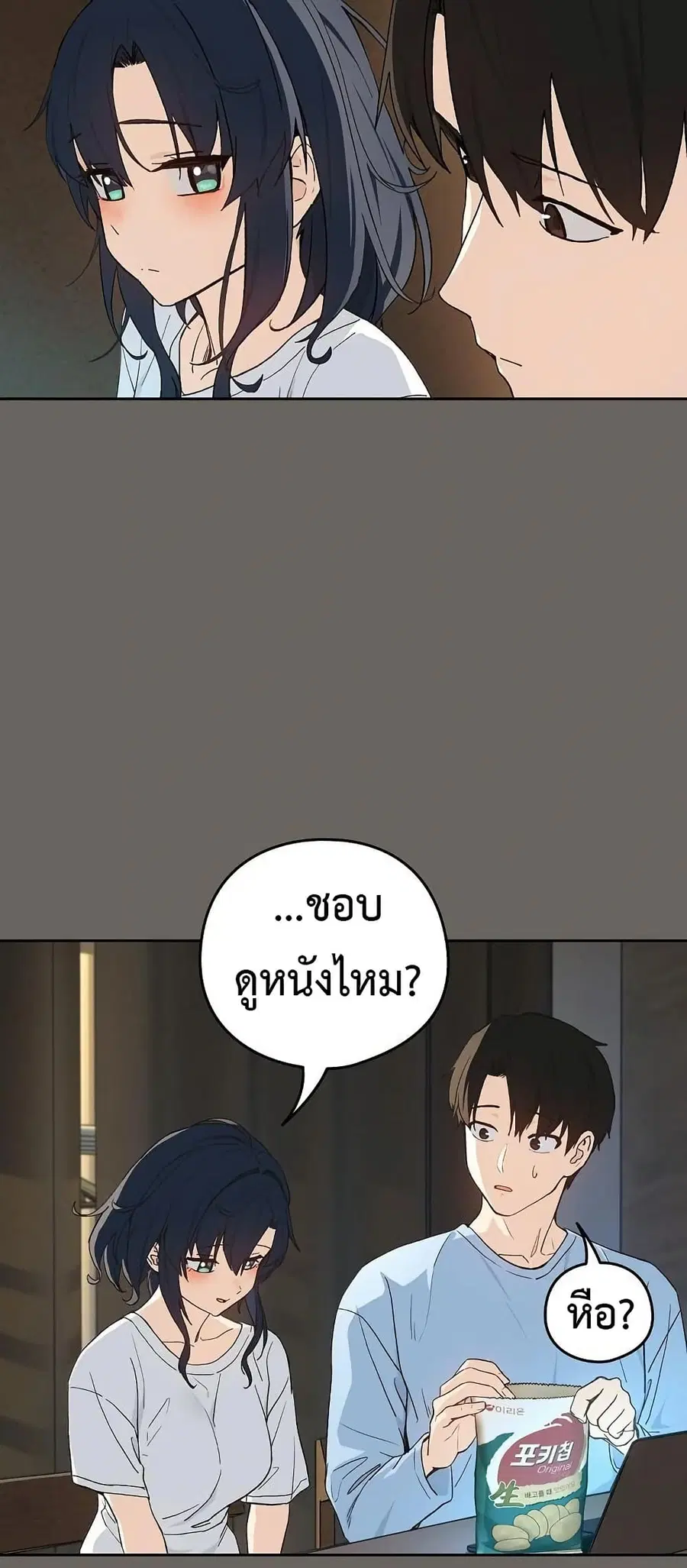 After Work Love Affairs ตอนที่ 100 — หน้า 14 จาก 52