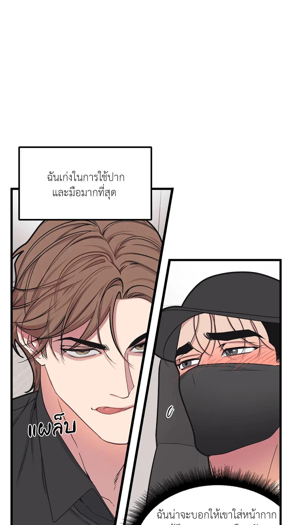 Full Volume ตอนที่ 36 — หน้า 2 จาก 59
