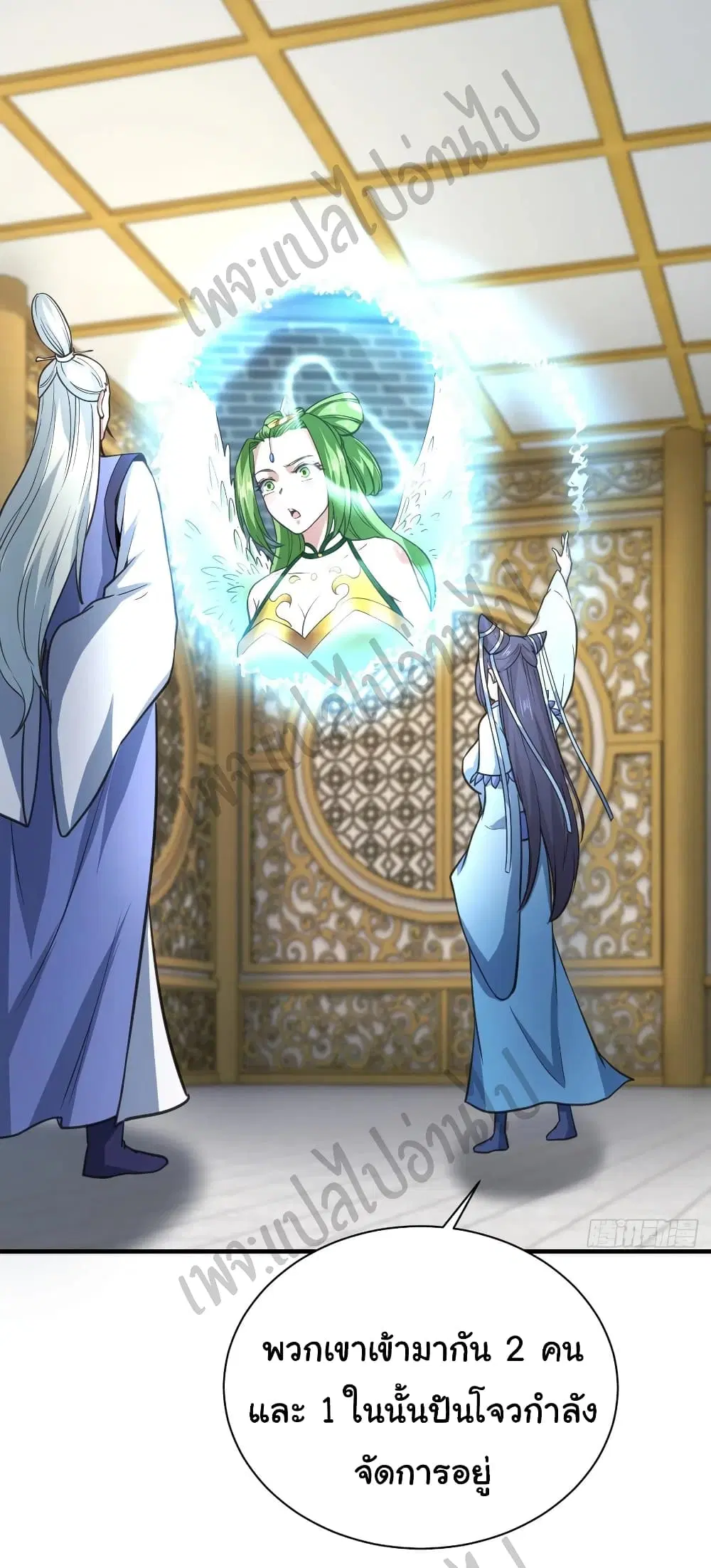 Super Harem Card ตอนที่ 124 — หน้า 13 จาก 28