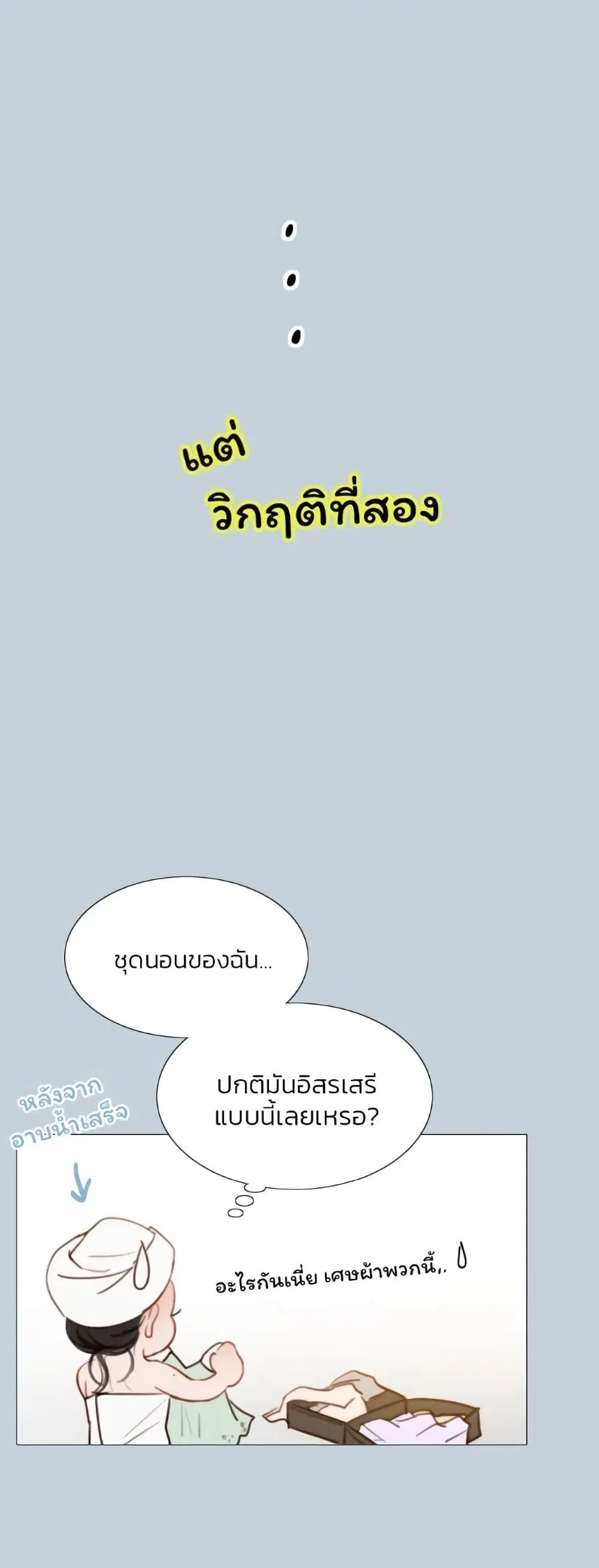 Serena ตอนที่ 32 — หน้า 10 จาก 62