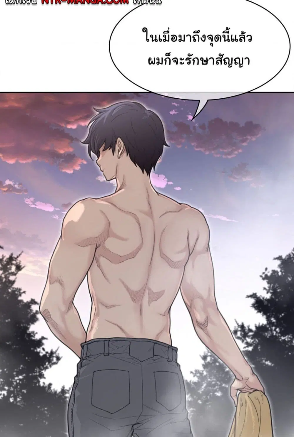 Perfect Half ตอนที่ 160 — หน้า 24 จาก 60