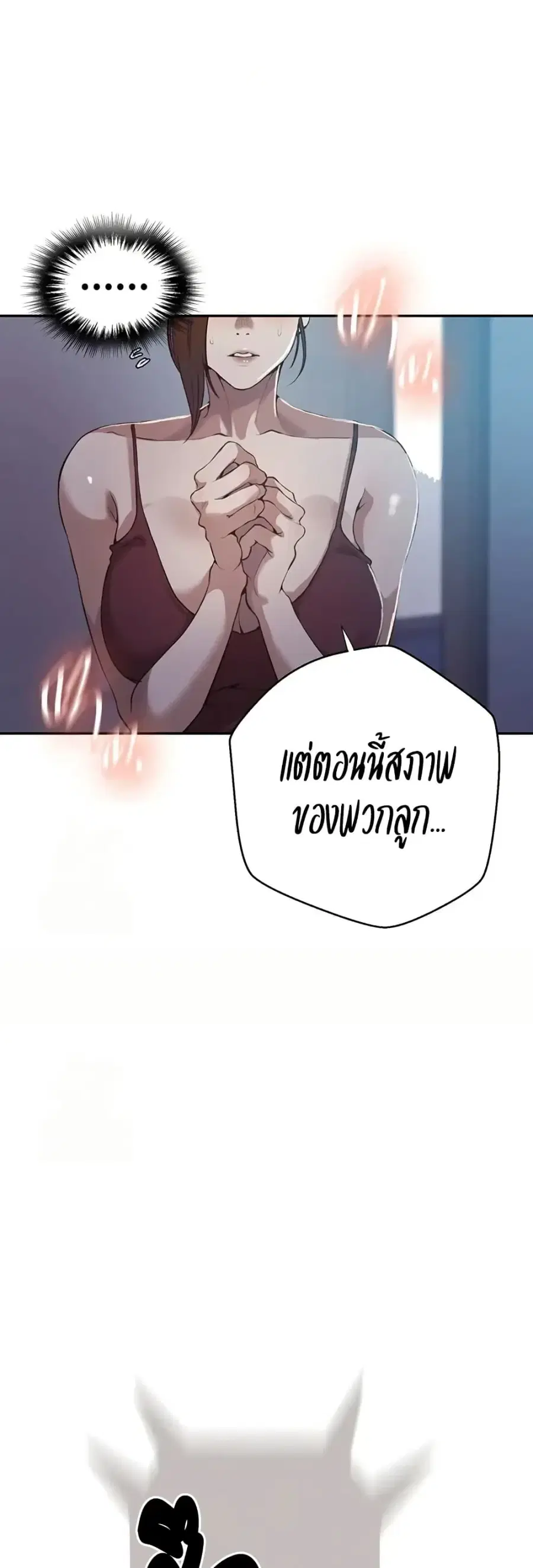 Secret Class ตอนที่ 301 — หน้า 38 จาก 40