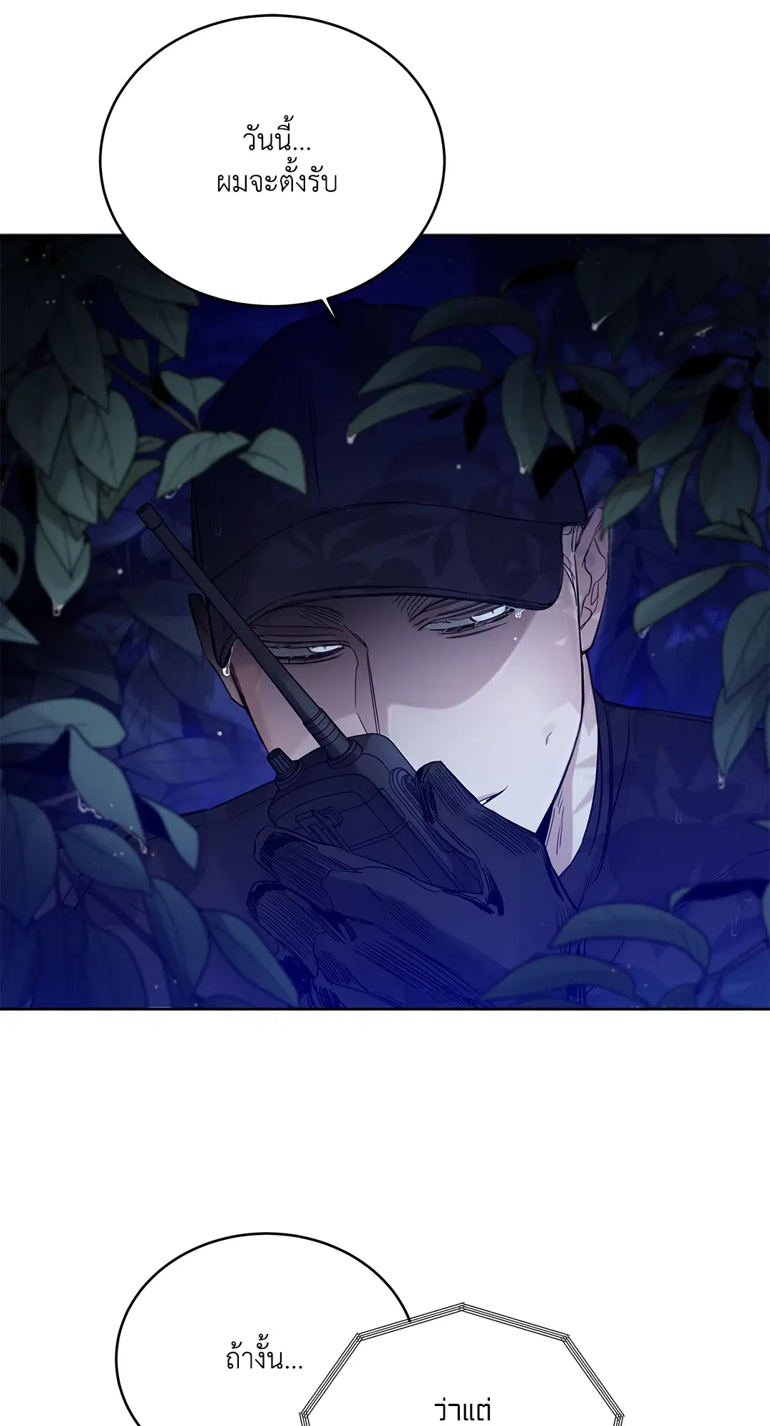 Roses and Champagne ตอนที่ 52.07 — หน้า 34 จาก 81