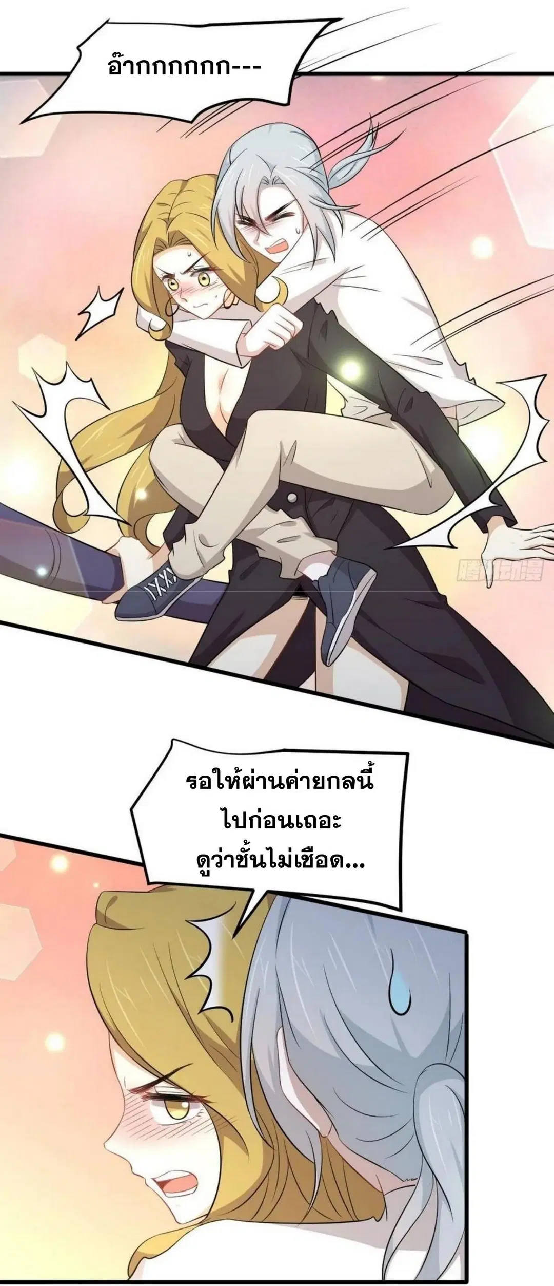 Immortal Swordsman in the Reverse World ตอนที่ 199 — หน้า 19 จาก 38