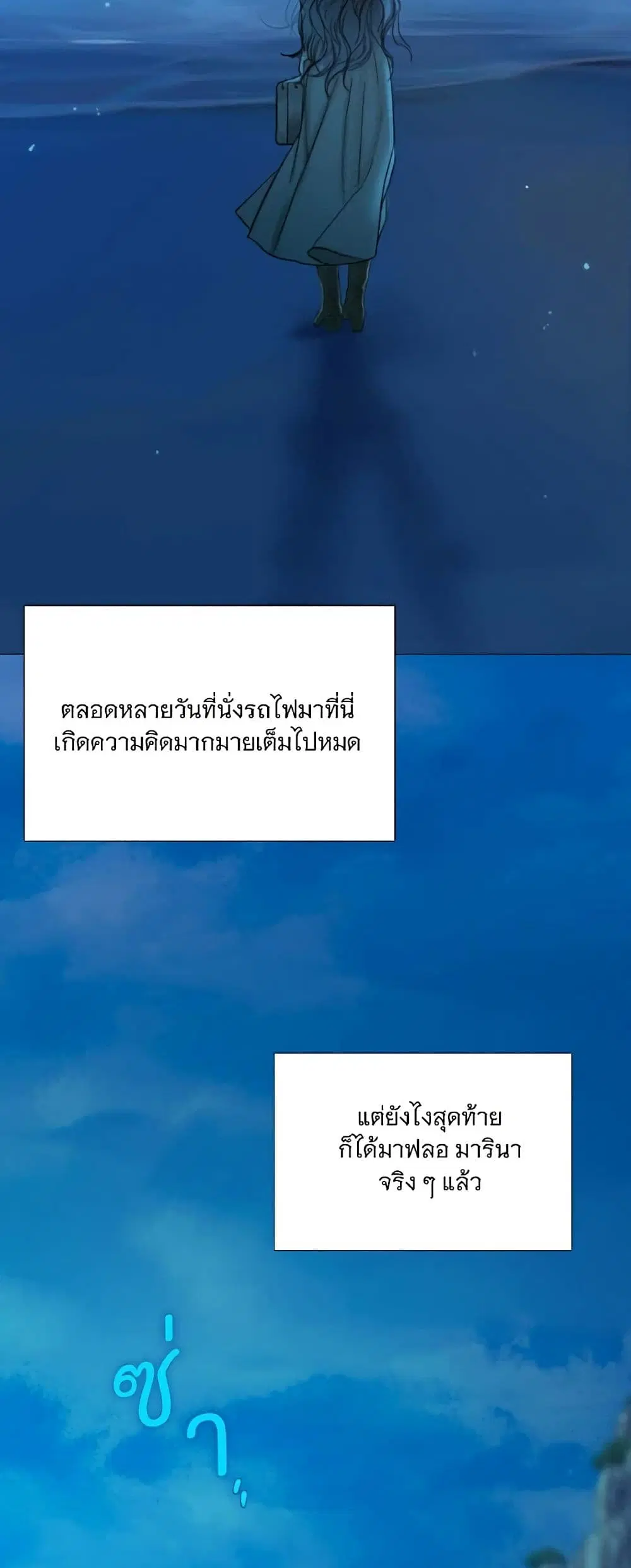 Serena ตอนที่ 96 — หน้า 3 จาก 62
