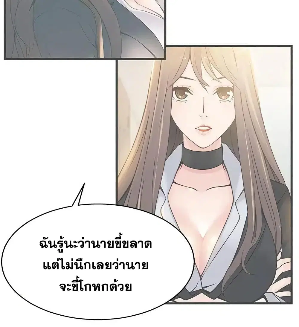 Weak Point ตอนที่ 17 — หน้า 22 จาก 35
