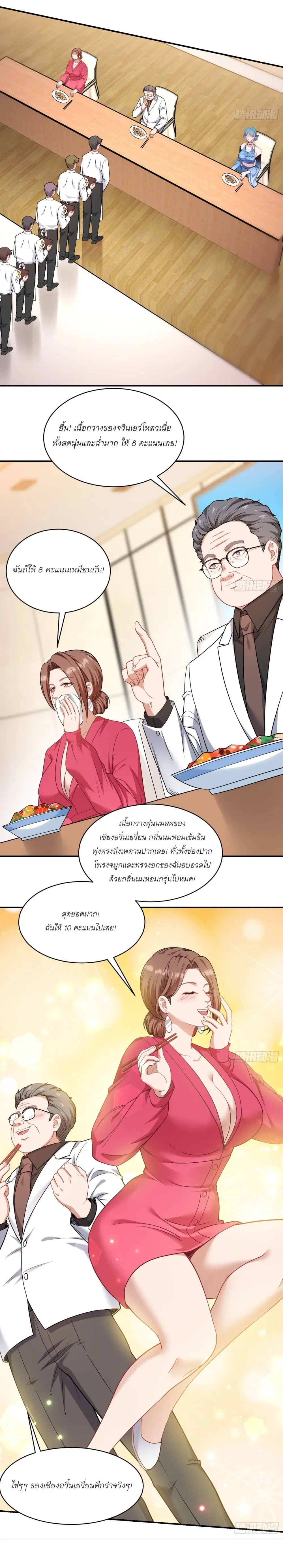 Became a Billionaire After Dog Licking Improperly ตอนที่ 169 — หน้า 16 จาก 25