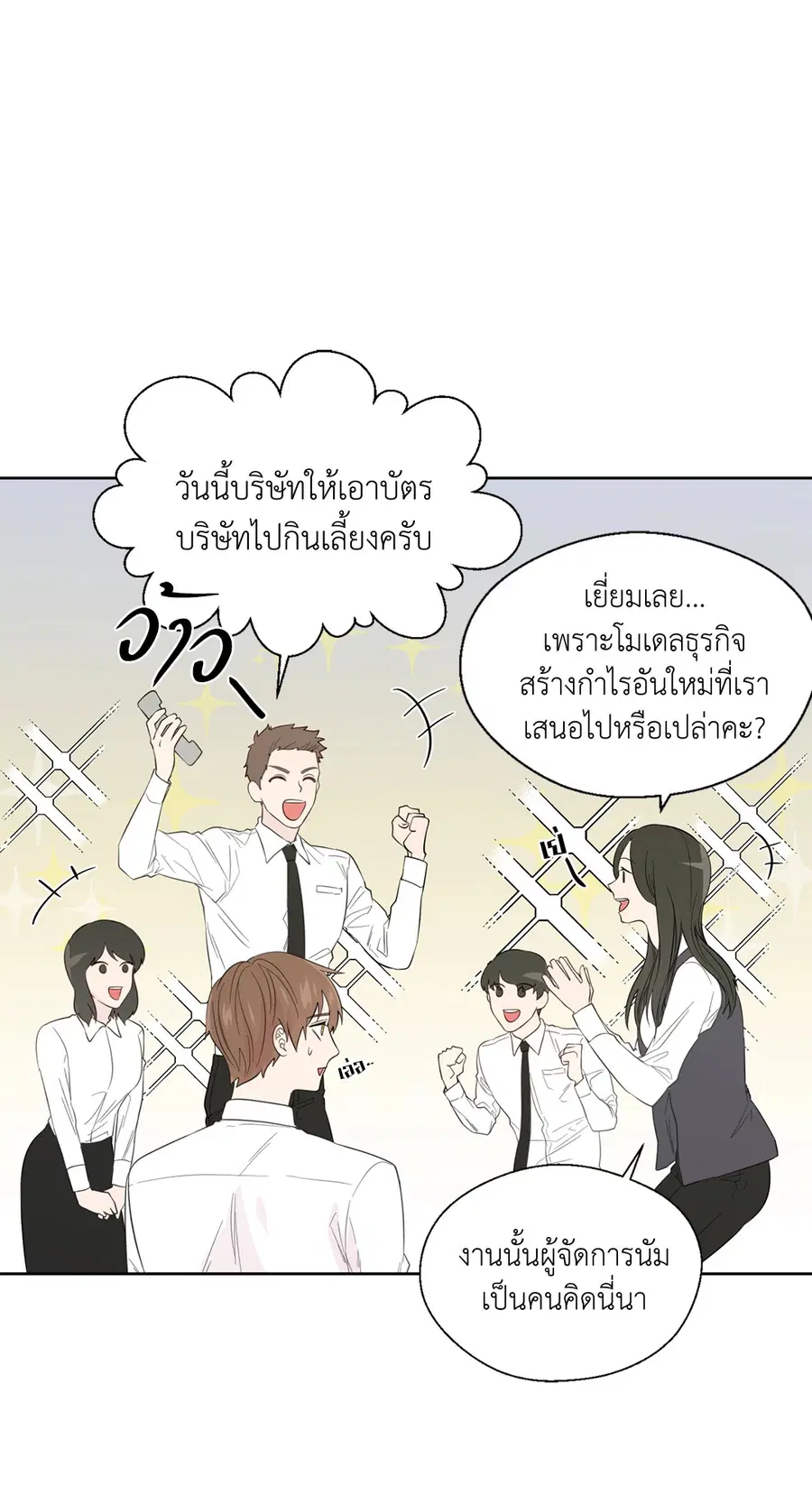A Man of Virtue ตอนที่ 44 — หน้า 3 จาก 46