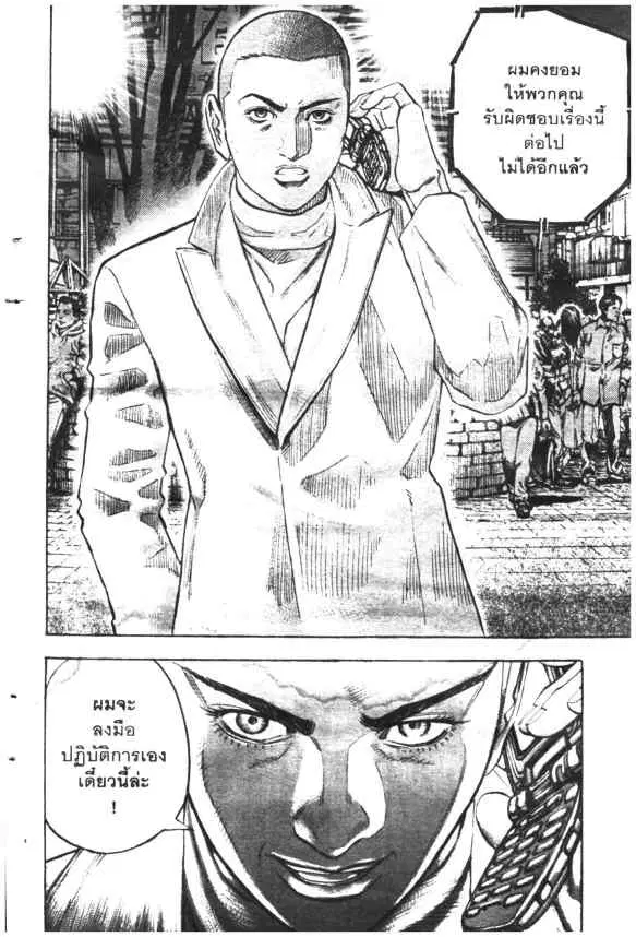 Omega Tribe Kingdom ตอนที่ 1 — หน้า 15 จาก 26