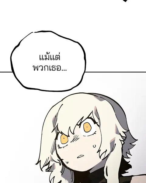 The Player ตอนที่ 27 — หน้า 148 จาก 169