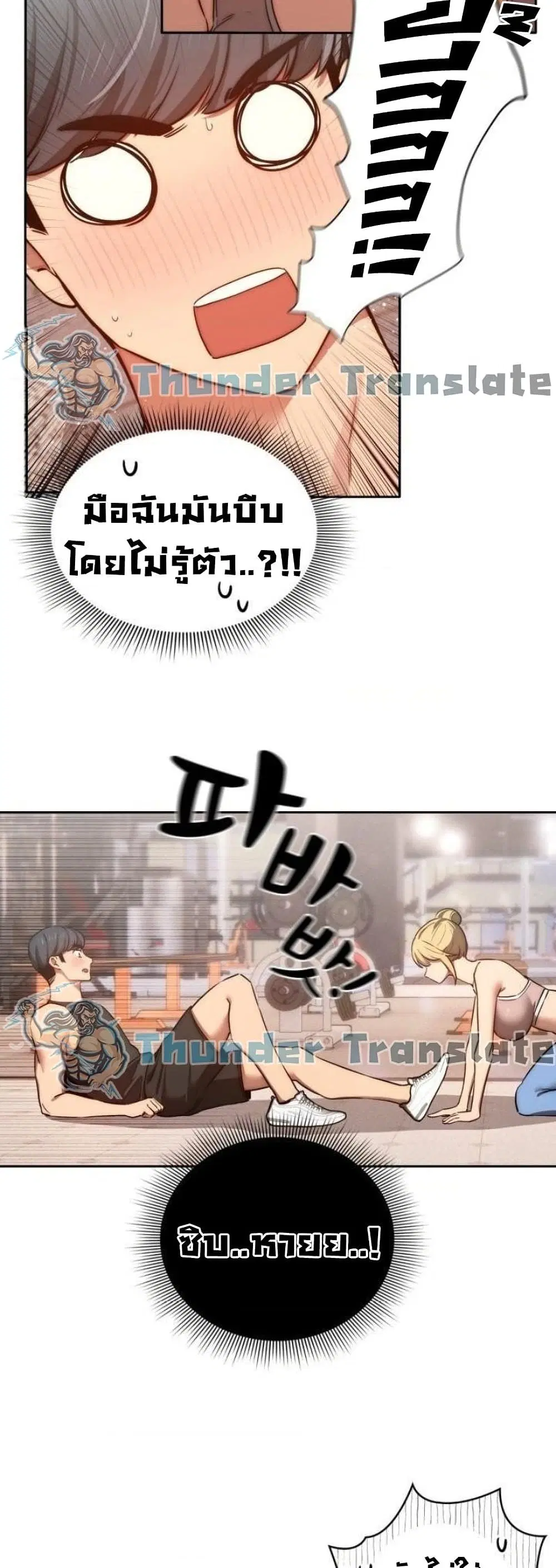 Private Tutoring in These Trying Times ตอนที่ 44 — หน้า 24 จาก 42