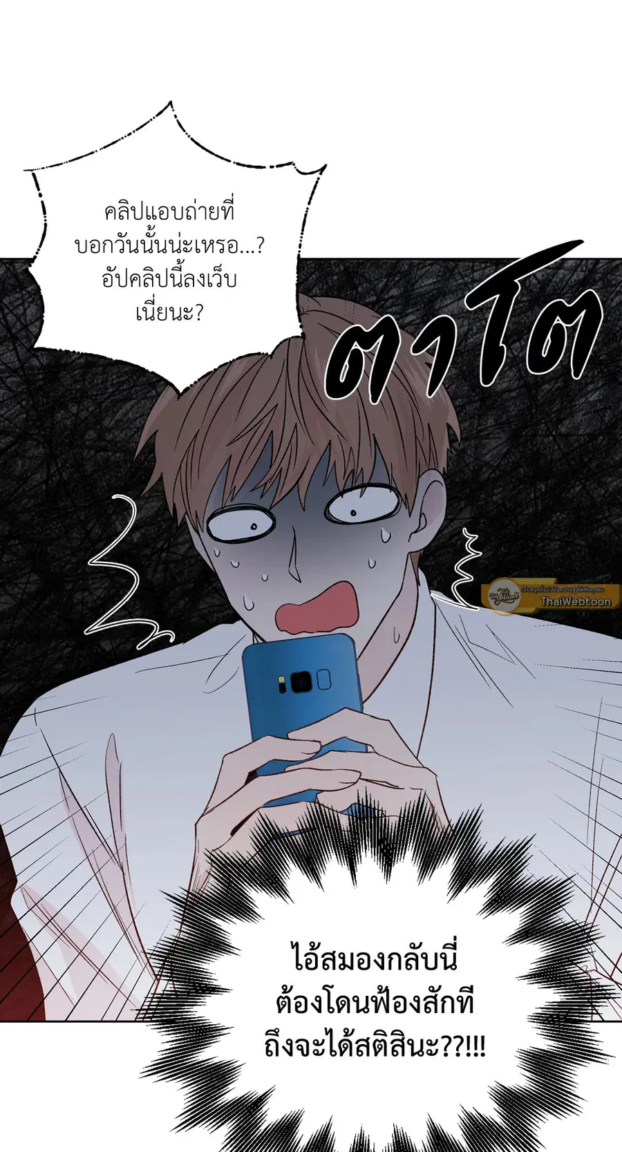 A Man of Virtue ตอนที่ 102.23 — หน้า 10 จาก 55