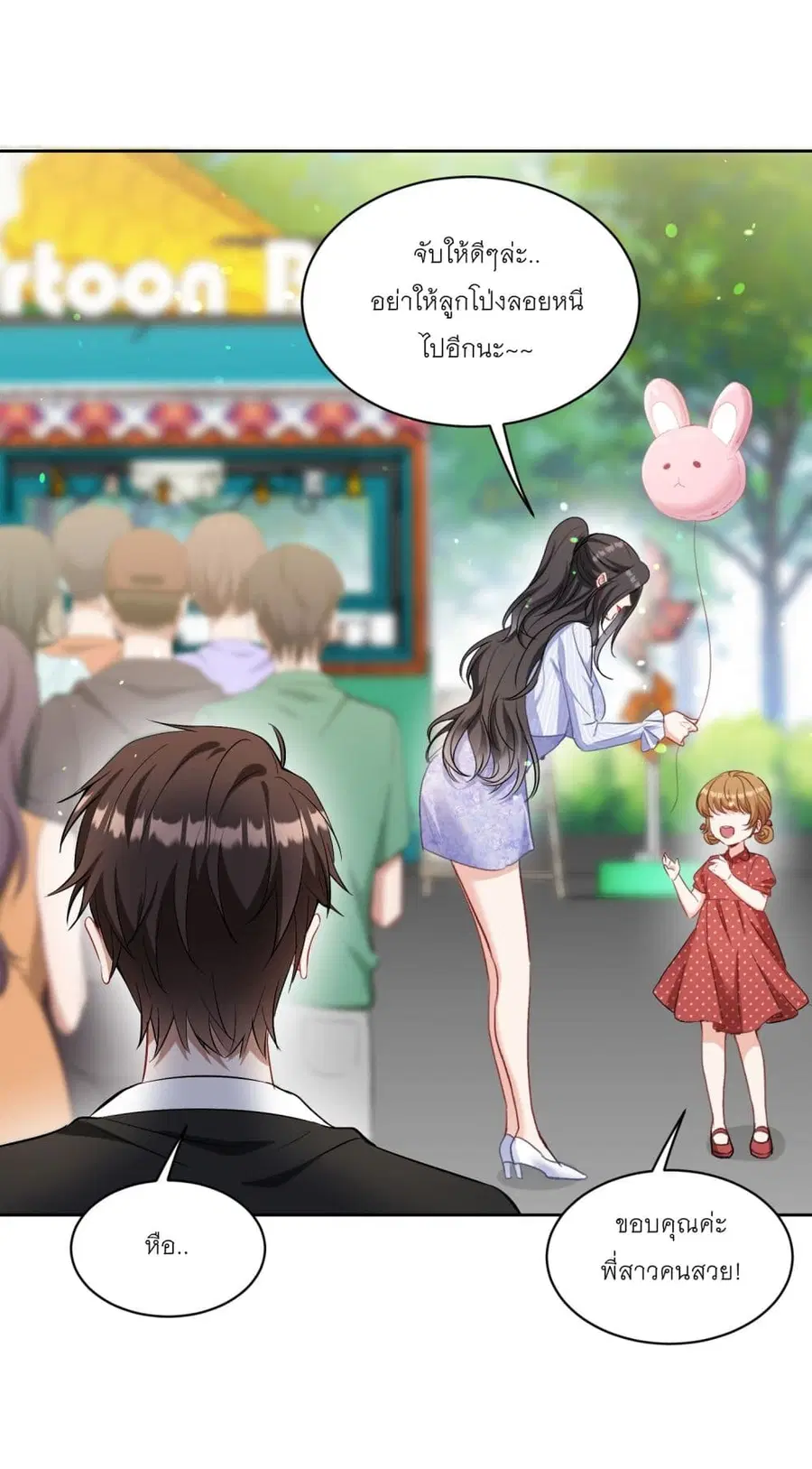Became a Billionaire After Dog Licking Improperly ตอนที่ 93 — หน้า 13 จาก 38