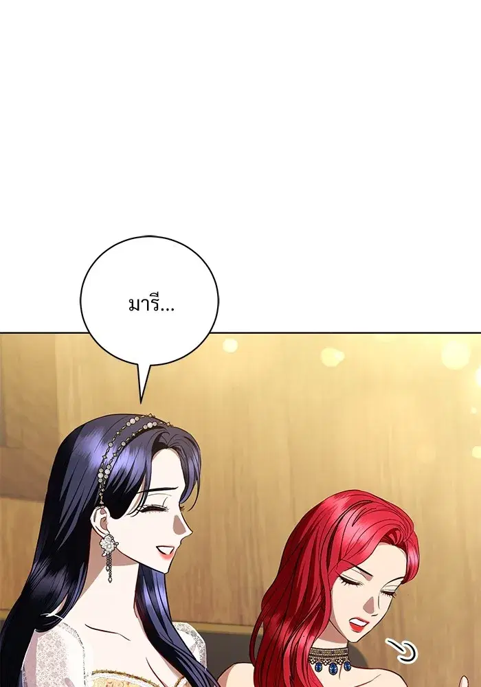 To My Husband’s Mistress ตอนที่ 32 — หน้า 55 จาก 110