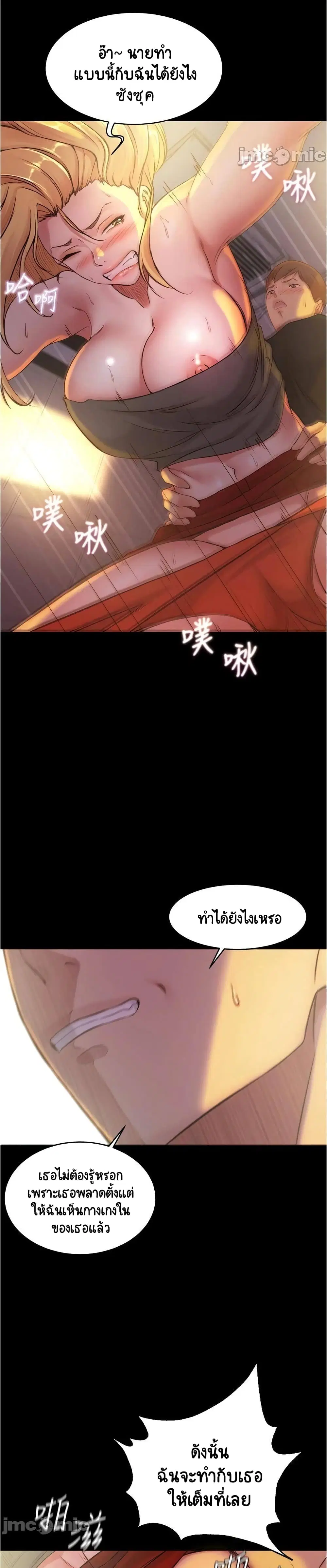Panty Note ตอนที่ 38 — หน้า 19 จาก 25