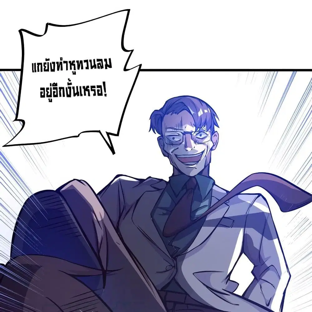 Peerless Doctor in the City ตอนที่ 8 — หน้า 55 จาก 57