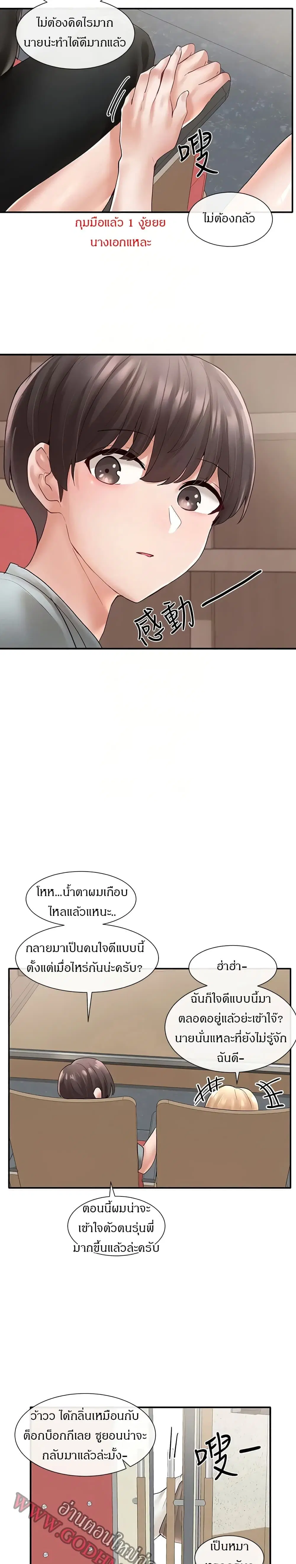 Theater Society (Circles) ตอนที่ 63 — หน้า 7 จาก 20