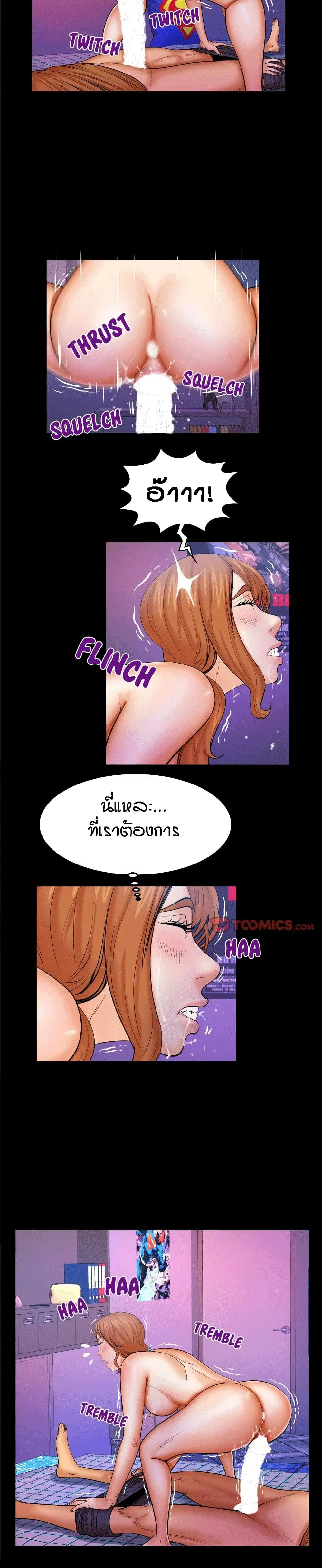 My Aunt ตอนที่ 61 — หน้า 3 จาก 18
