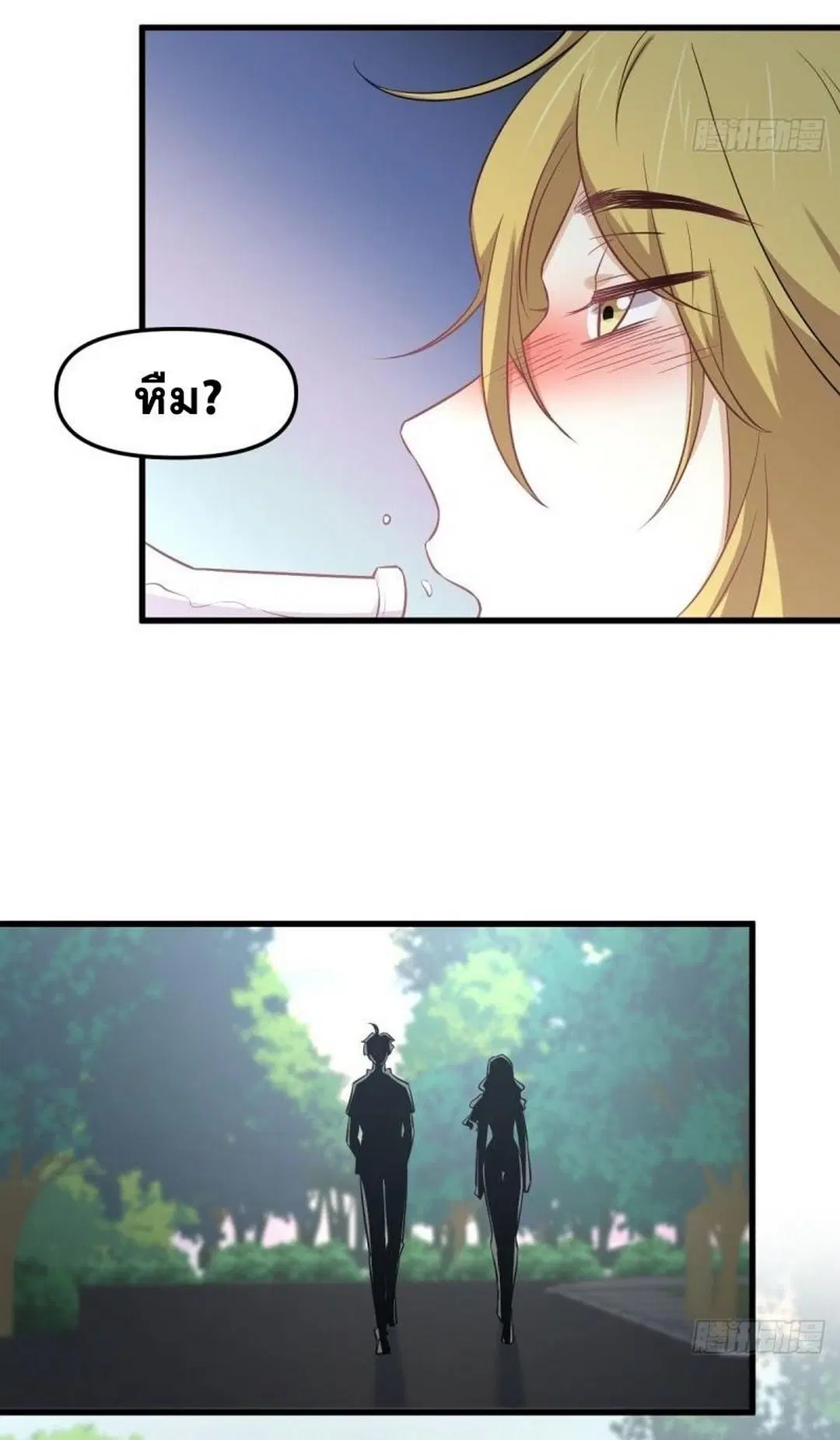 Immortal Swordsman in the Reverse World ตอนที่ 257 — หน้า 5 จาก 55