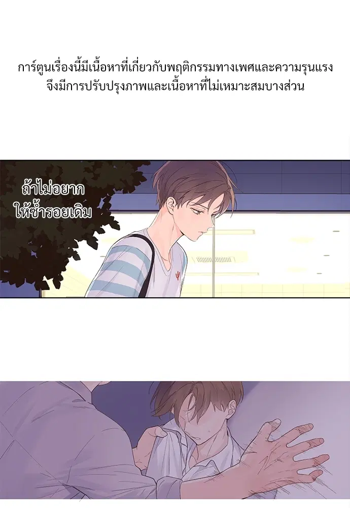 4 Week Lovers ตอนที่ 21 — หน้า 1 จาก 44