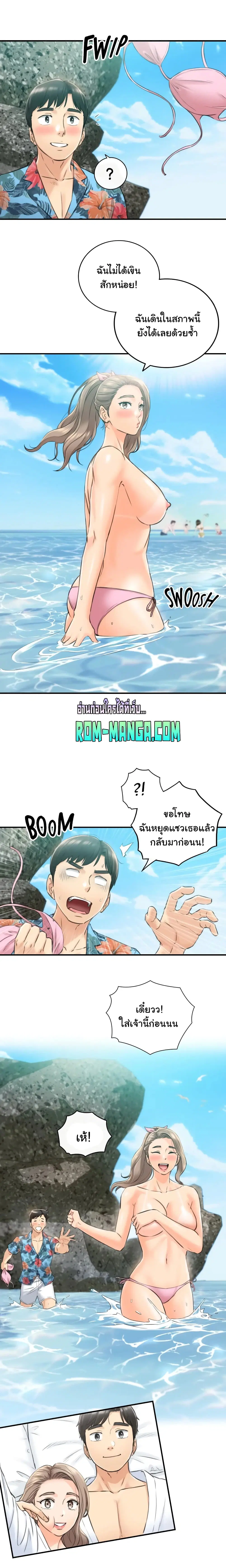 Young Boss ตอนที่ 111 — หน้า 16 จาก 20