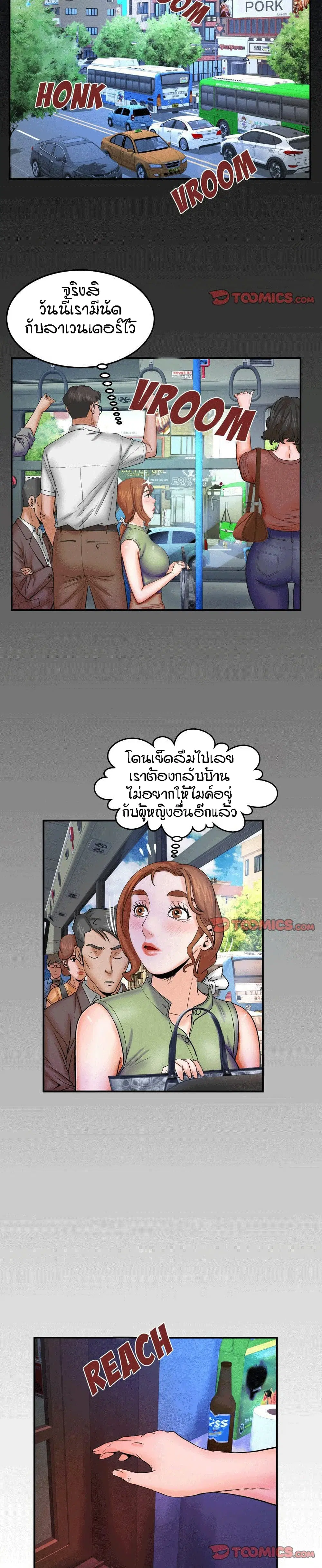 My Aunt ตอนที่ 39 — หน้า 17 จาก 19